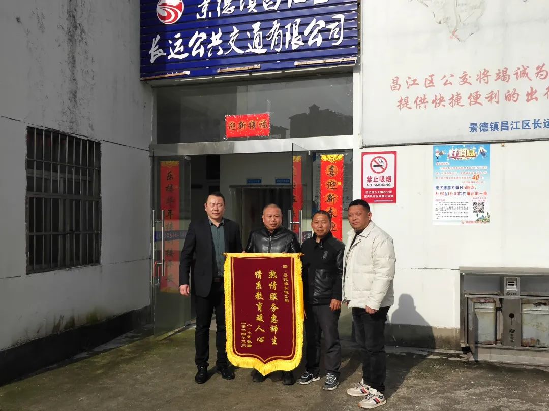 景德鎮(zhèn)長運(yùn):昌江公交吳師傅 堅守學(xué)生上學(xué)路