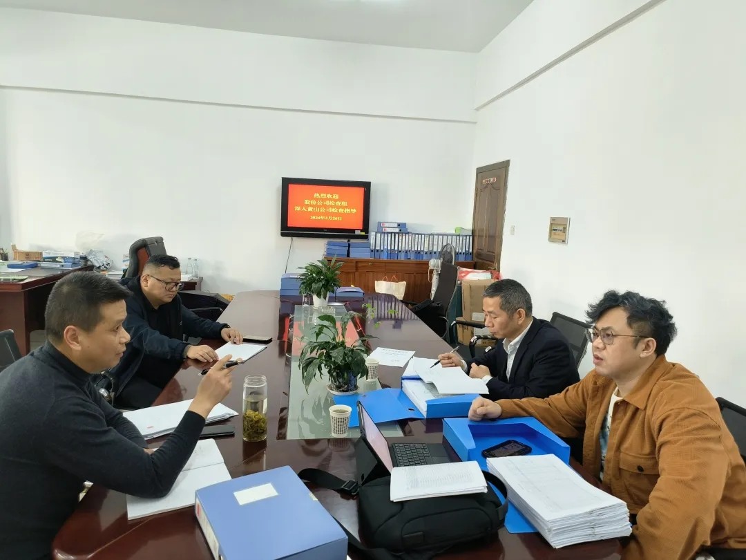 黃山長(zhǎng)運(yùn)：股份公司投資運(yùn)營部深入黃山長(zhǎng)運(yùn)開展督導(dǎo)檢查