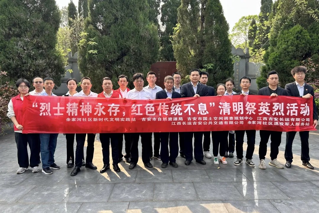 清明追思祭英烈 傳承紅色樹(shù)新風(fēng)
