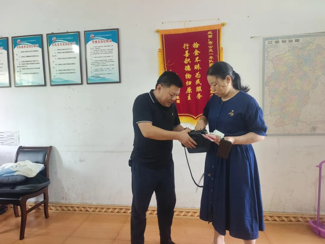 新余公交:公交司機(jī)拾金不昧 傳遞溫暖正能量