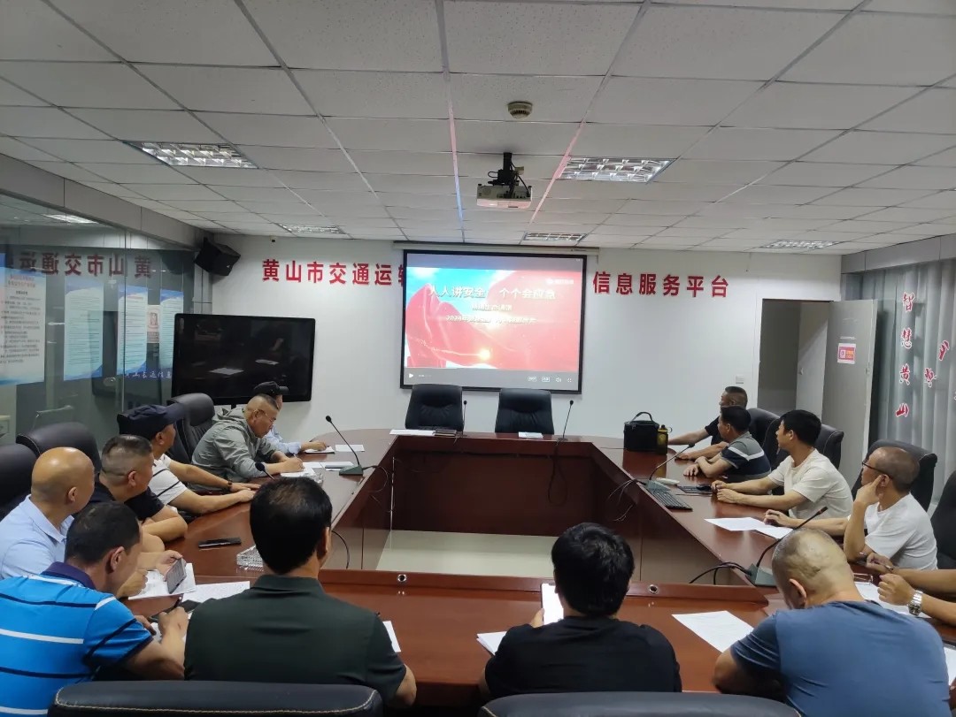 黃山長運(yùn):城際公交召開5月份安全、消防、機(jī)務(wù)教育培訓(xùn)例會(huì)