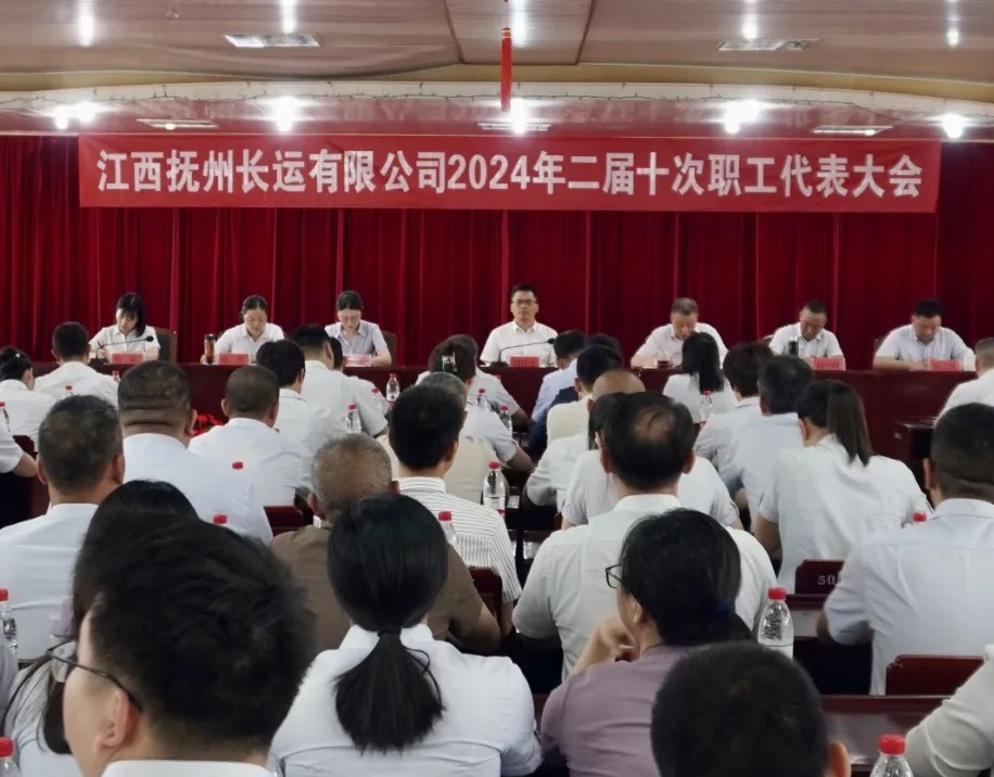 撫州長(zhǎng)運(yùn)召開職工代表大會(huì) 肖良芝出席會(huì)議