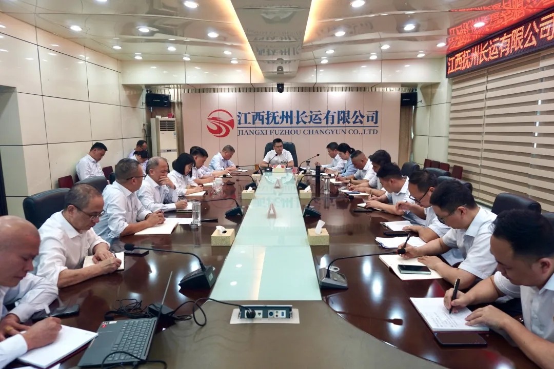 撫州長運召開2024年全面從嚴(yán)治黨工作會議 肖良芝出席并講話