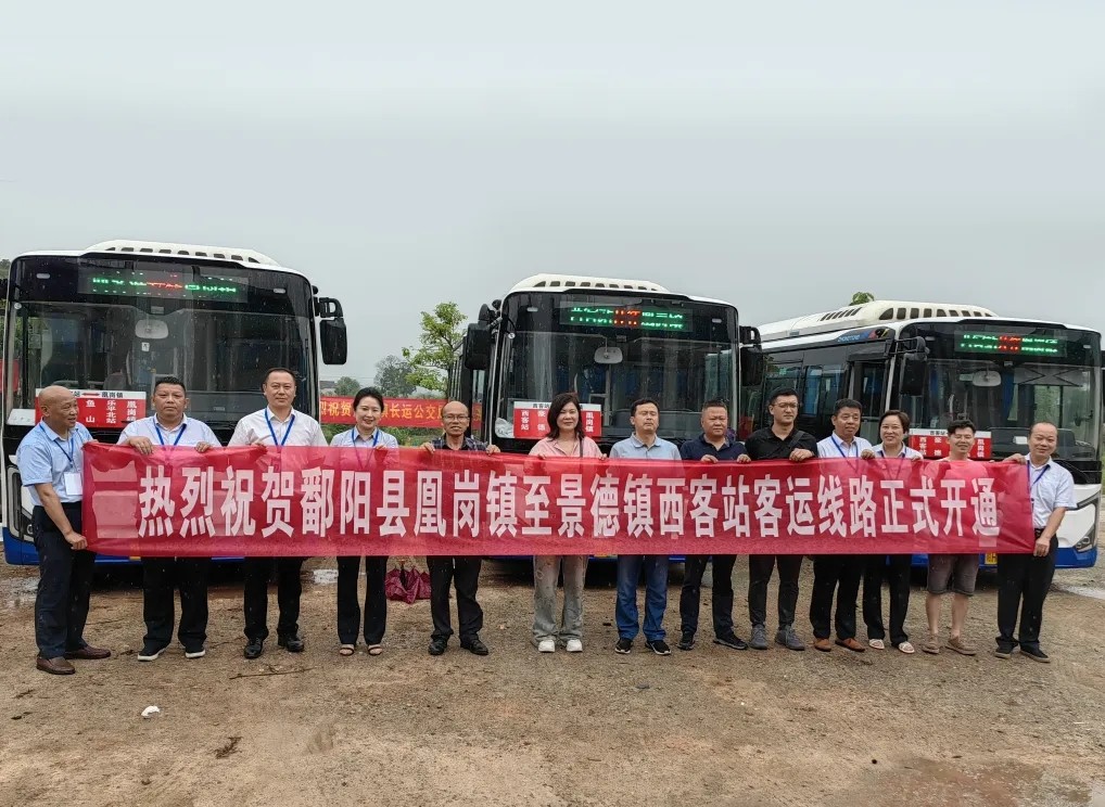 生產(chǎn)經(jīng)營 || ??景德鎮(zhèn)長(zhǎng)運(yùn):昌江公交樂平北站延伸至皇崗班線正式開通