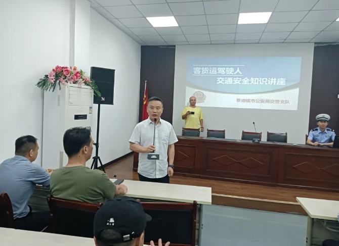 景德鎮(zhèn)長運 開展安全行車、心理咨詢培訓講座