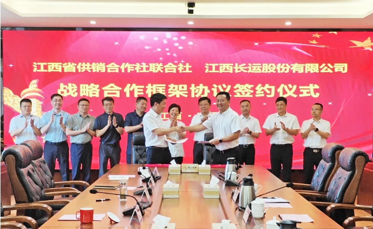 江西省供銷合作社聯(lián)合社與江西長運簽署戰(zhàn)略合作協(xié)議 章勇、王曉出席