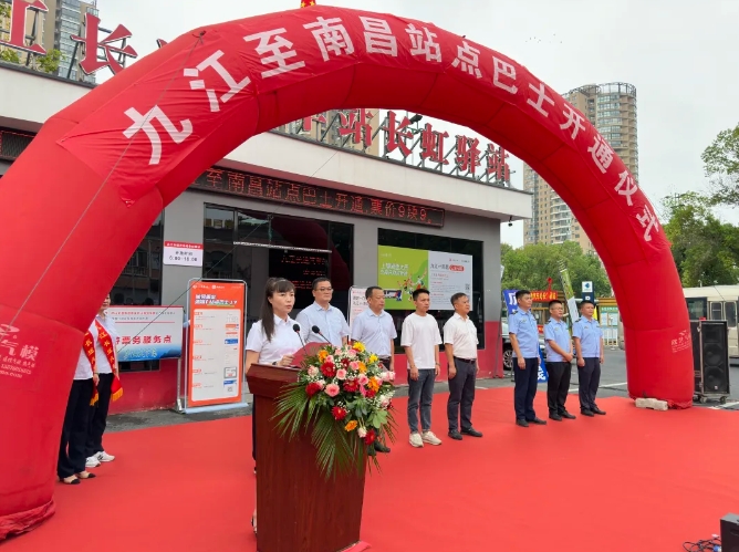 南昌、九江兩地同時舉辦站點巴士開通儀式