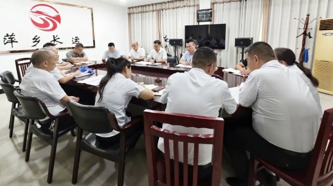 萍鄉(xiāng)長(zhǎng)運(yùn)：巡視整改“回頭看” 做好內(nèi)控風(fēng)險(xiǎn)、合規(guī)管理檢查