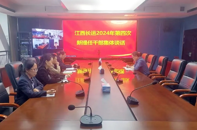 黃俊、傅琳雁出席江西長運新提任干部集體談話