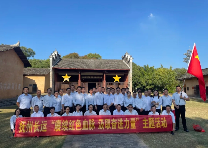 一線報道 || 撫州長運(yùn)：開展第二批“賡續(xù)紅色血脈 汲取奮進(jìn)力量”黨建活動