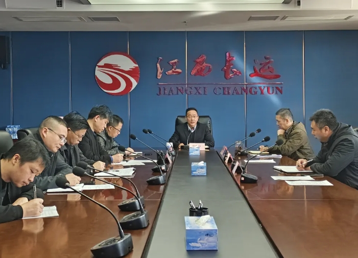 江西長(zhǎng)運(yùn)召開(kāi)2024年11月份安全生產(chǎn)例會(huì)  穆孫祥出席并講話(huà)