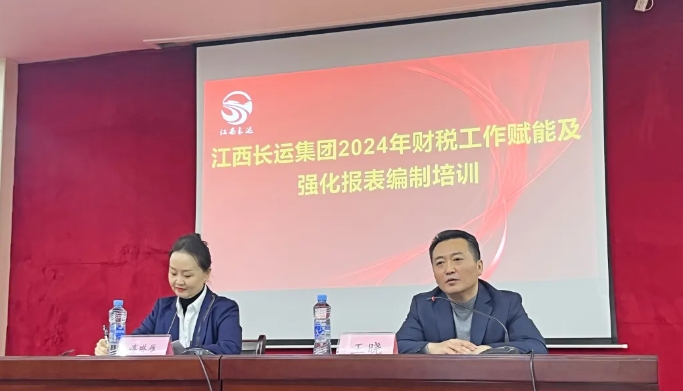 江西長運開展年度財務(wù)培訓(xùn) 王曉出席并講話