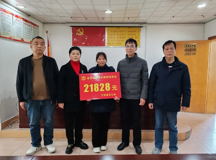 吉安公司：萬安縣總工會領導走訪慰問勞模