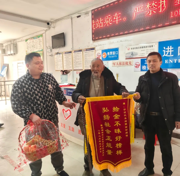 九江長(zhǎng)運(yùn)：八旬五保戶老人遺失錢(qián)包 好心駕駛員幫找回