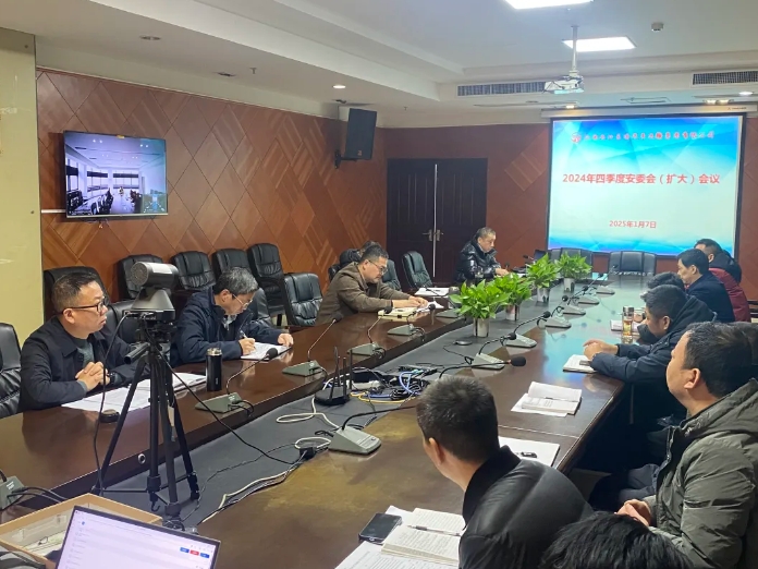 九江長運：召開2024年第四季度安委會成員（擴大）會