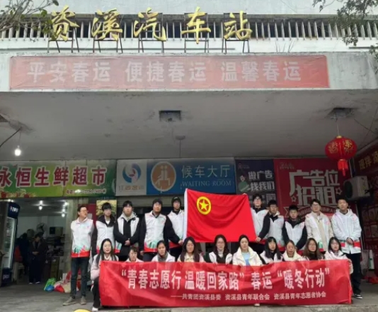 撫州長運(yùn):青春志愿行 溫暖回家路