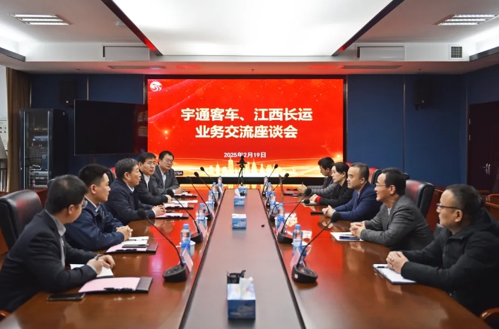 宇通客車到江西長(zhǎng)運(yùn)座談交流 劉磊、穆孫祥出席