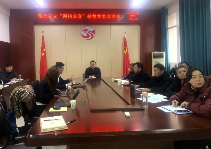 新余公交 推進(jìn)網(wǎng)約公交項(xiàng)目建設(shè)