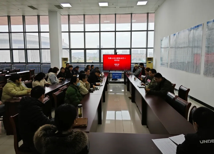 馬鞍山長客 召開馬鞍山—合肥站點巴士操作培訓會