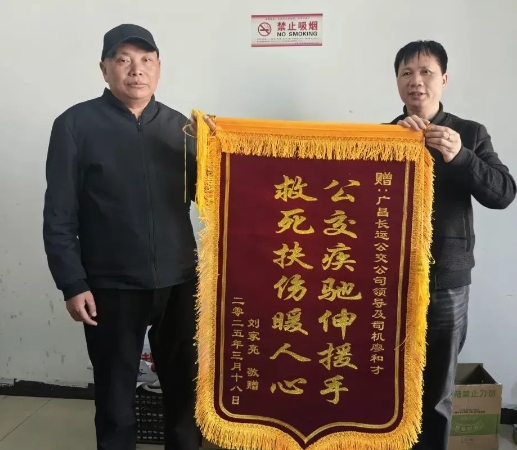 暖新聞 || 撫州長(zhǎng)運(yùn)：老人不慎摔倒 公交司機(jī)緊急救助