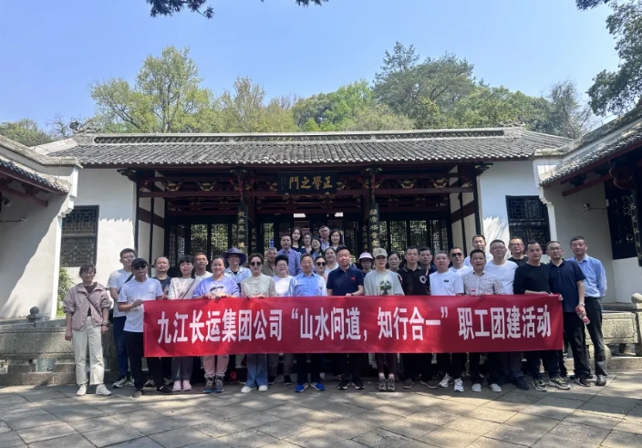 九江長(zhǎng)運(yùn) 開(kāi)展主題戶(hù)外拓展活動(dòng)