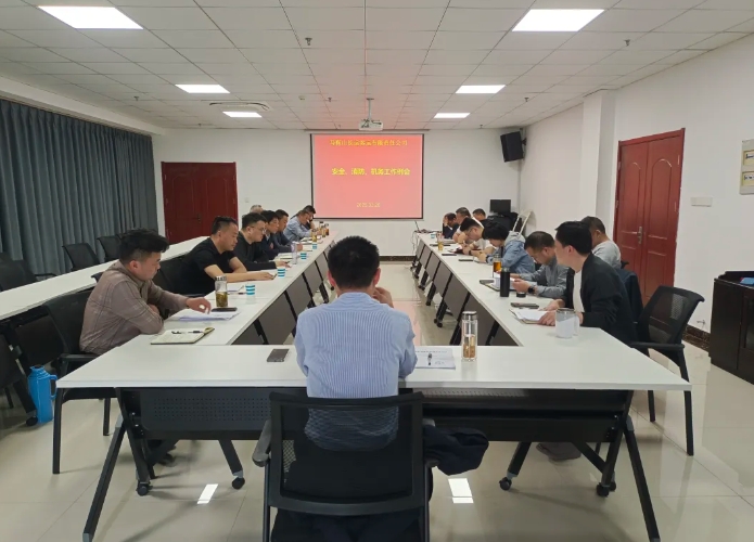 馬鞍山長客：召開3月份安全、消防、機(jī)務(wù)工作例會
