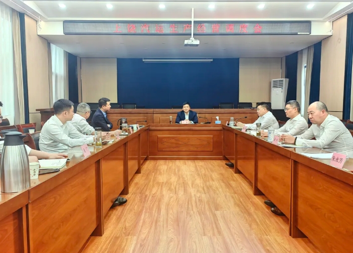 占梁到上饒汽運開展調研工作