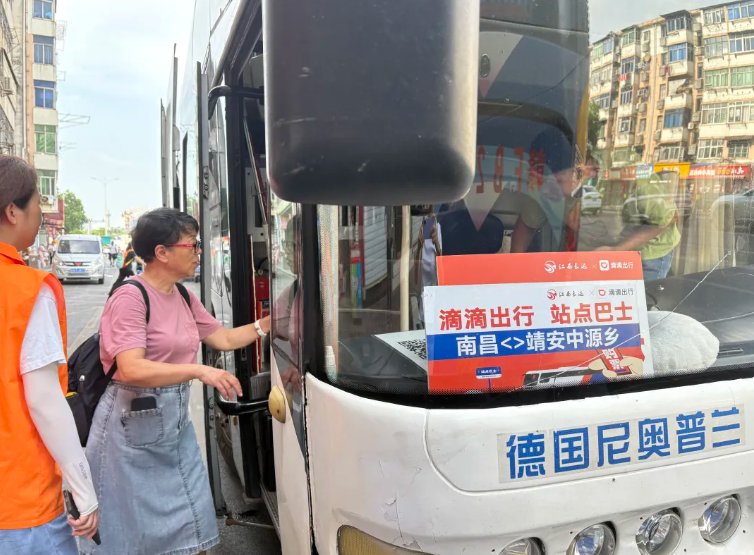 江西長運(yùn)：清涼專線激活“避暑經(jīng)濟(jì)” 南昌至中源鄉(xiāng)站點(diǎn)巴士熱度攀升