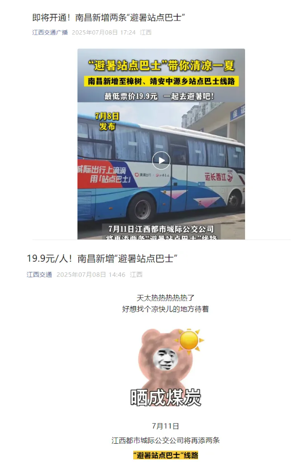江西發(fā)布、大江新聞、江南都市報(bào)等媒體對(duì)江西長(zhǎng)運(yùn)開(kāi)通南昌至樟樹(shù)、靖安中源鄉(xiāng)“站點(diǎn)巴士”進(jìn)行報(bào)道