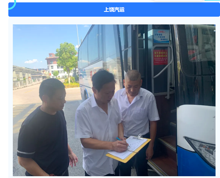 江西長運(yùn)開展服務(wù)質(zhì)量提升“百日”攻堅行動