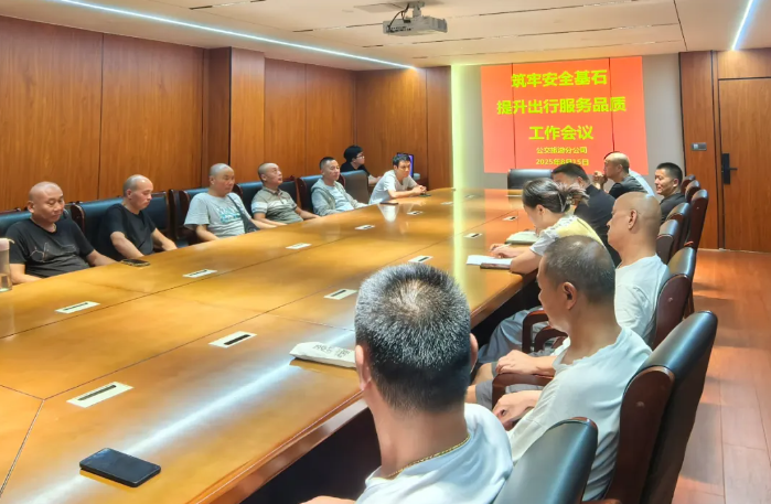 鄱陽長運:擰緊“人、車”安全閥 共筑出行安全屏障