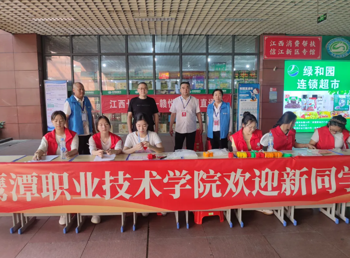 鷹潭公司：助力迎新，溫暖學(xué)子出行路