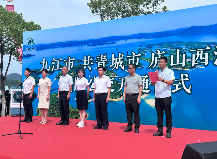 九江長運(yùn)：九江、共青至廬山西海旅游專線直通車正式開通