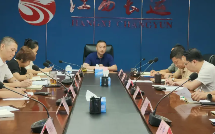 江西長運召開2025年三季度安委會暨國慶、中秋安全生產(chǎn)工作部署會  劉磊出席 穆孫祥主持