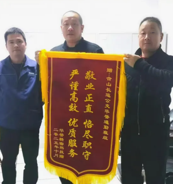 馬鞍山長客：用服務(wù)樹立品牌 用細心延續(xù)合作