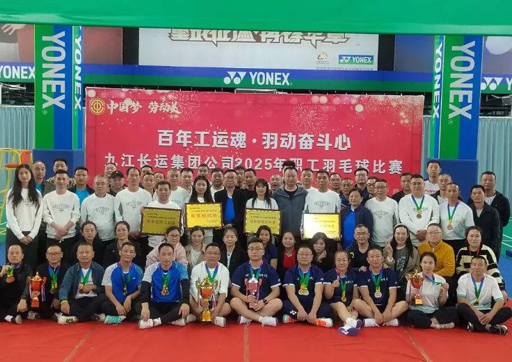 九江長(zhǎng)運(yùn)：百年工運(yùn)魂·羽動(dòng)奮斗心