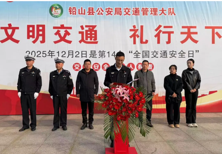 12.2全國交通安全日 || 文明交通 禮行天下