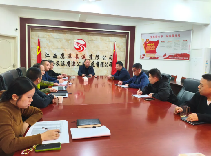 鷹潭公司召開2026年全面預(yù)算編制工作第二次推進(jìn)會