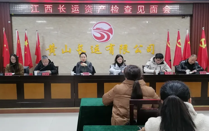 傅琳雁到黃山公司開展資產(chǎn)檢查工作