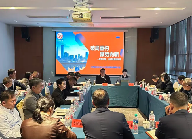 撫州長運(yùn) 召開2026年戰(zhàn)略發(fā)展研討會