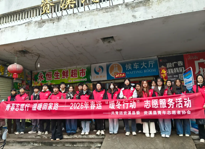 撫州長運(yùn)：志愿者護(hù)航春運(yùn)返鄉(xiāng)路